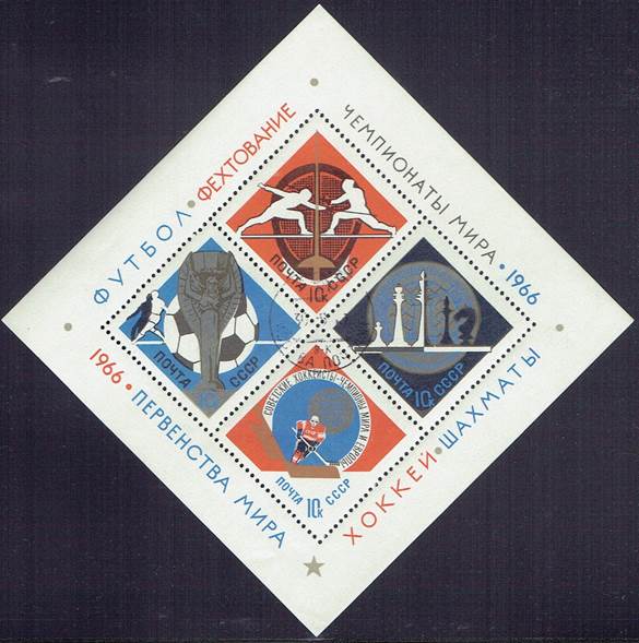 Macintosh HD:Users:Pasha-Pooh:Documents:stamps:hockey-history:ussr-wc66-ss.jpg
