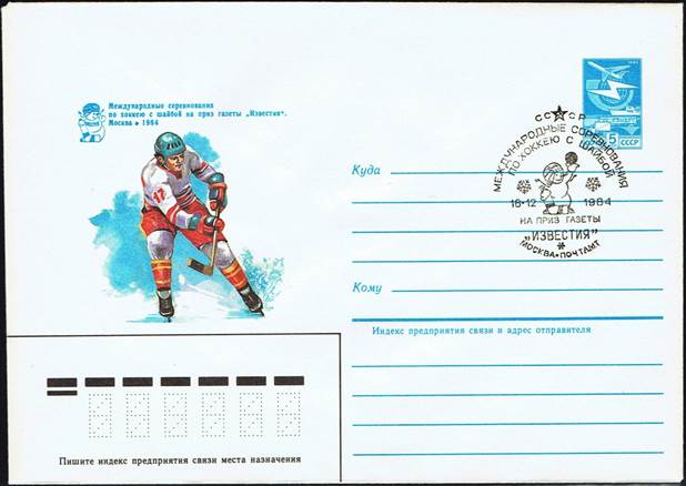 cover-cancel-izvestia-84