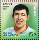 Macintosh HD:Users:Pasha-Pooh:Documents:stamps:hockey-history:russia-firsov.jpg
